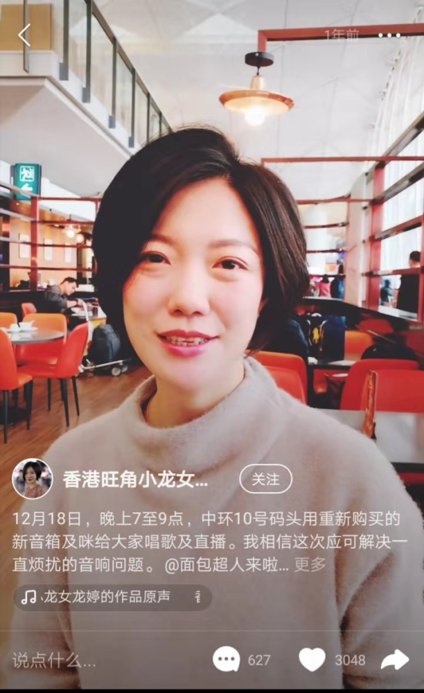 香港旺角小龙女龙婷从香港街头唱到快手再登央视