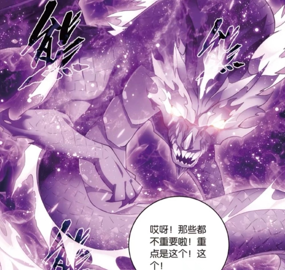 斗破苍穹:三千焱炎火为何是龙形态?这跟太虚古龙族有关