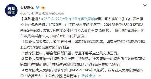 紧急通知!23日G1278次列车2号车厢的乘客