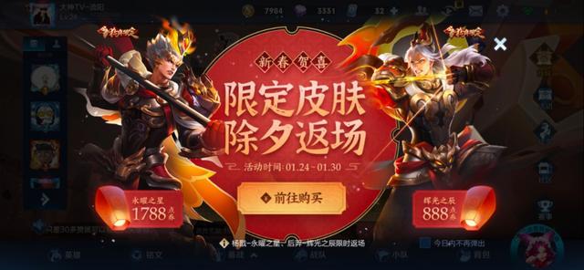 王者荣耀神秘商店