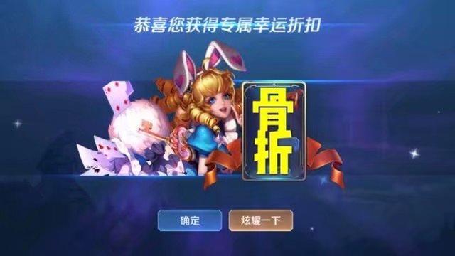 王者荣耀神秘商店