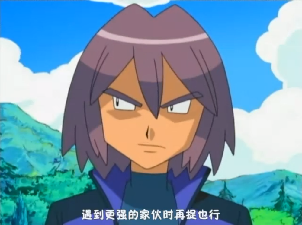 真嗣放弃培养了4种宝可梦前3只没必要最后那只真的没缘分