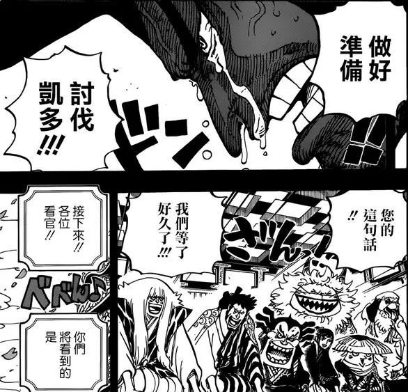 海贼王969话详细解析御田卧薪尝胆的5年与愤怒