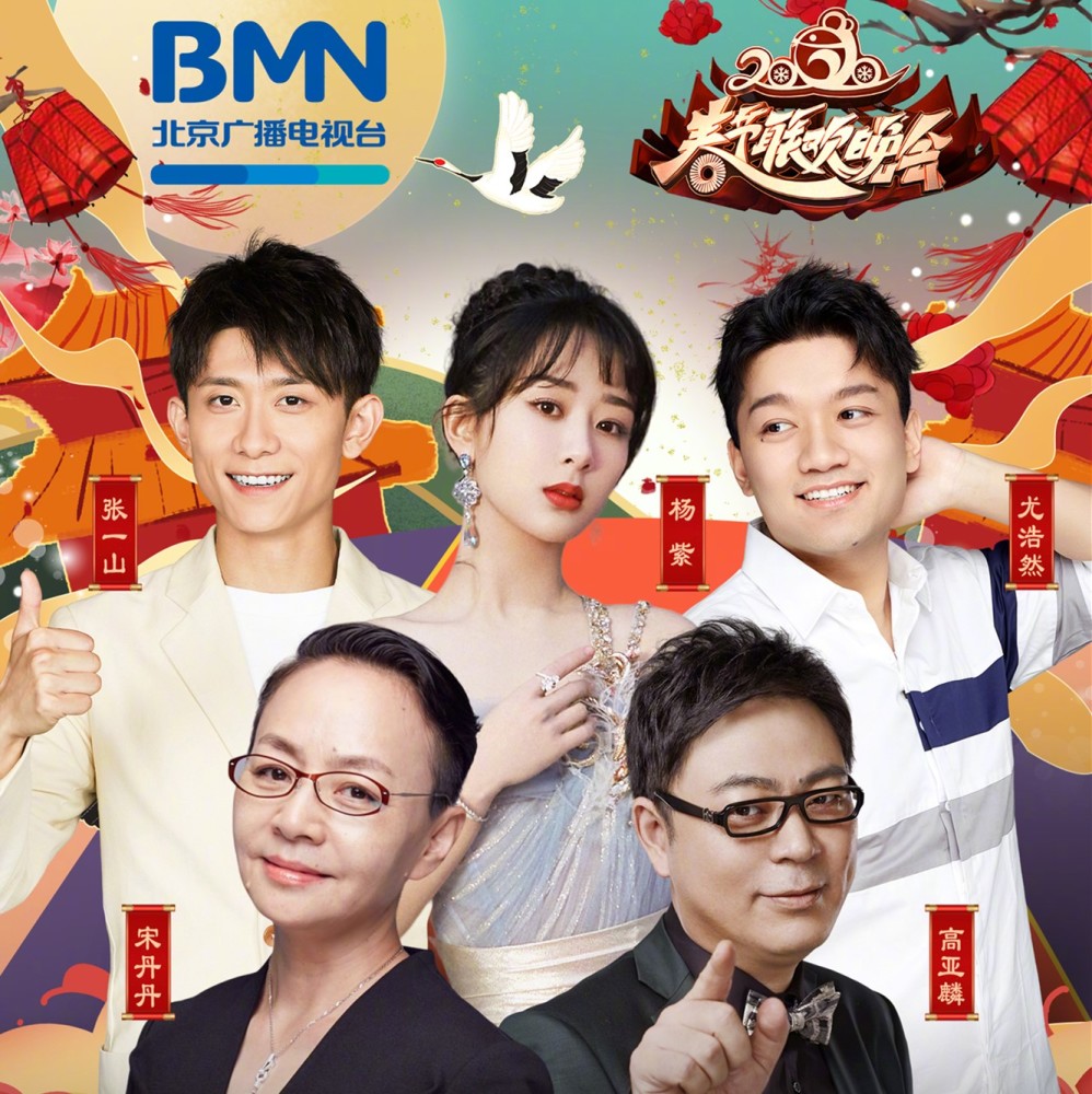 北京卫视春晚《家有儿女》重聚,杨紫张一山牵手同台,夏雨变化大_腾讯