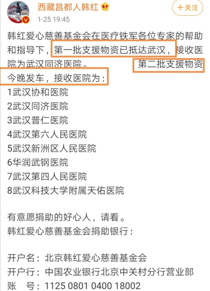 慈善總會闢謠古天樂捐千萬,范冰冰捐50萬被罵洗白,黃曉明楊穎被罵慘