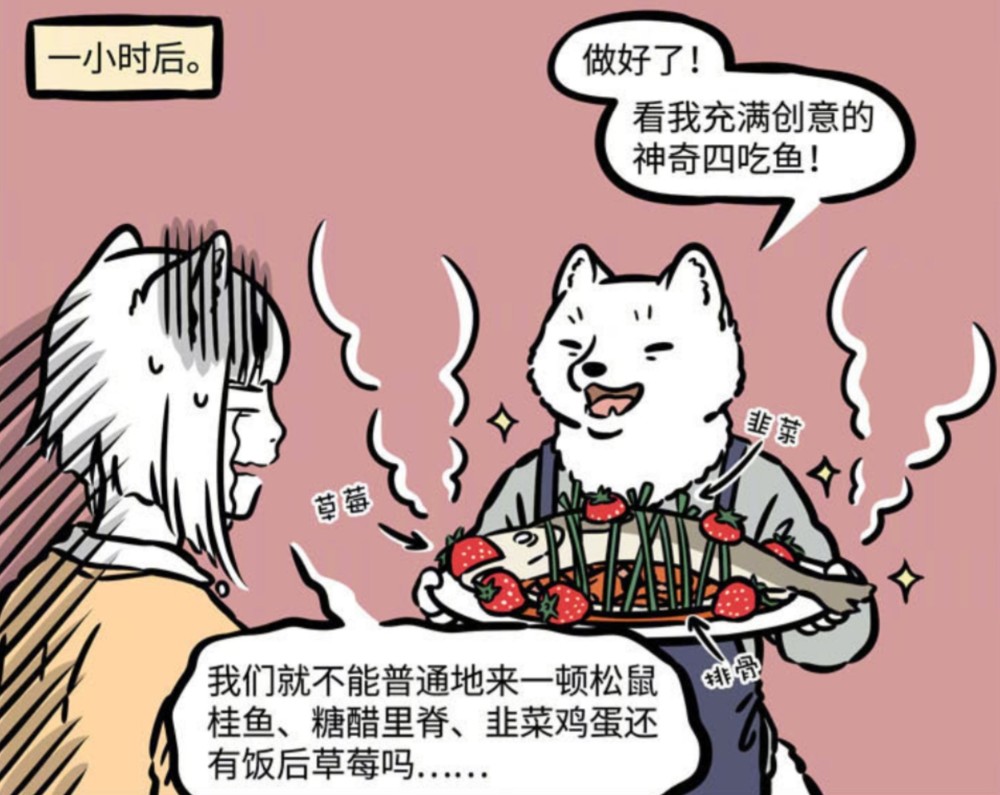 难怪九月喜欢吃泡面 原来九尾狐父母都是黑暗料理界的强者 腾讯新闻