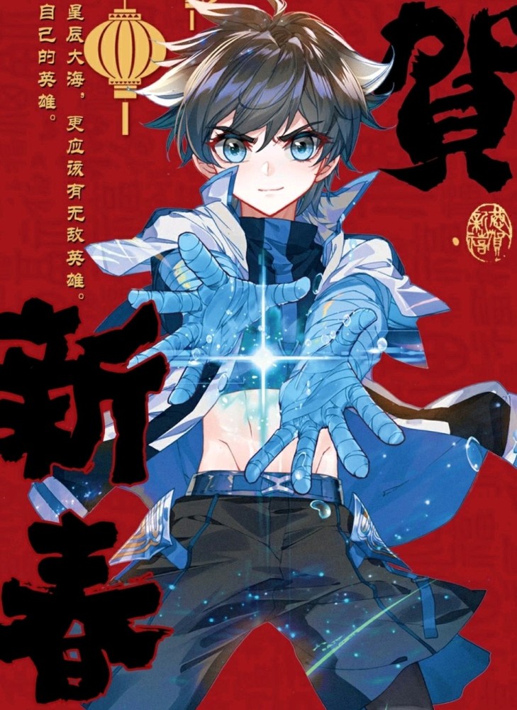 终极斗罗漫画中,蓝轩宇救下了一位红颜,她就是勉强能算是青梅竹马的