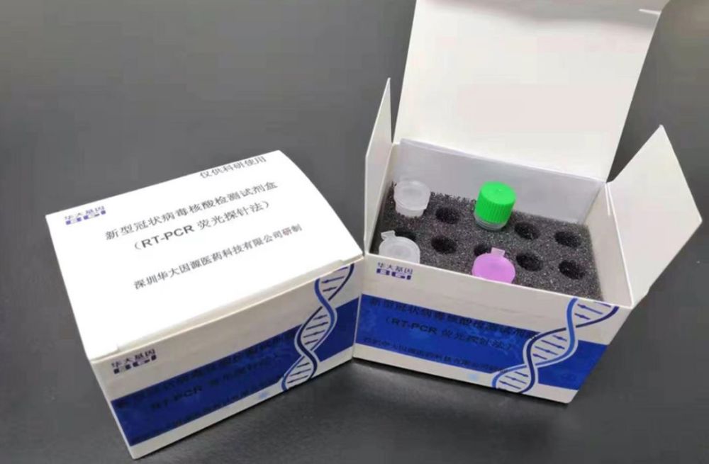 新型肺炎试剂盒生产者:为何很多患者用不上?