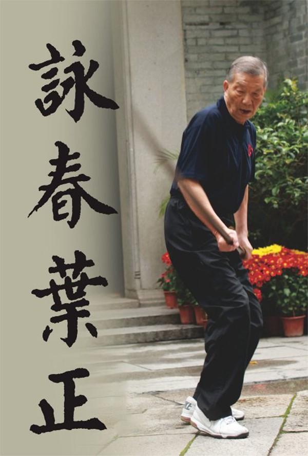 88岁叶问二子叶正去世,曾因私生子问题与父不和,为