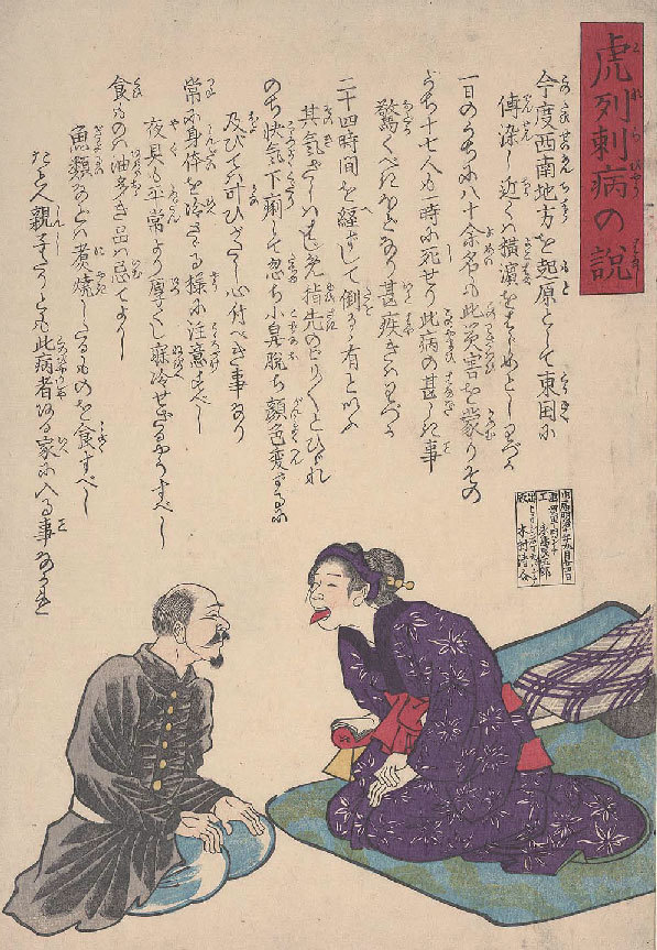 1877年霍乱主题的浮世绘