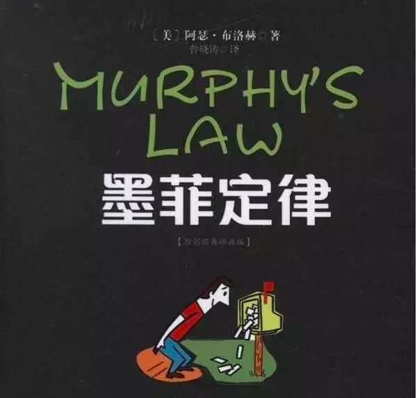 世界最著名的十大定律