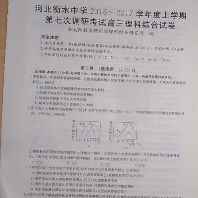 衡中5年超900人考上清北 除师资强悍学生努力外 这才是问题关键 腾讯新闻