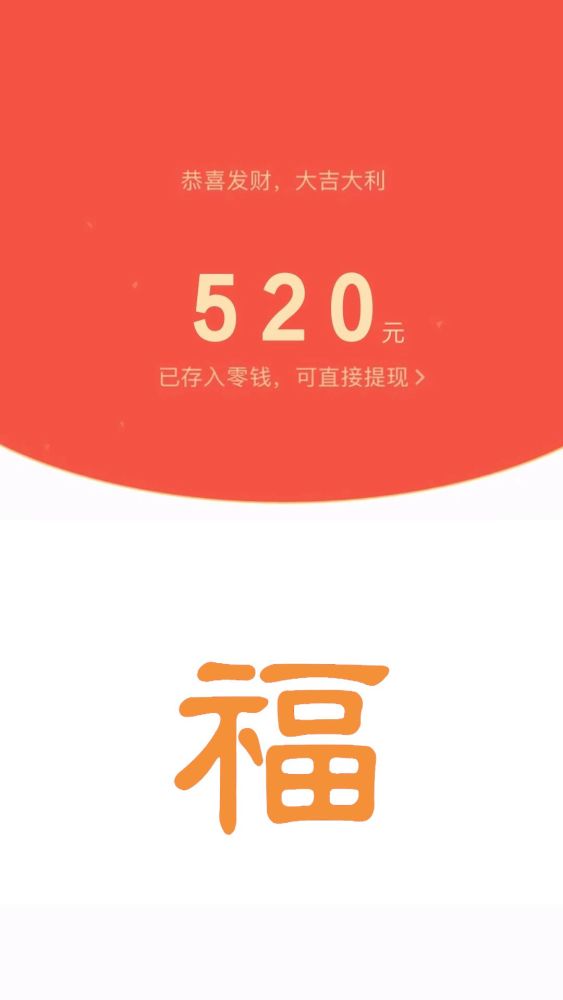红包主锁屏手机壁纸,非常好玩!
