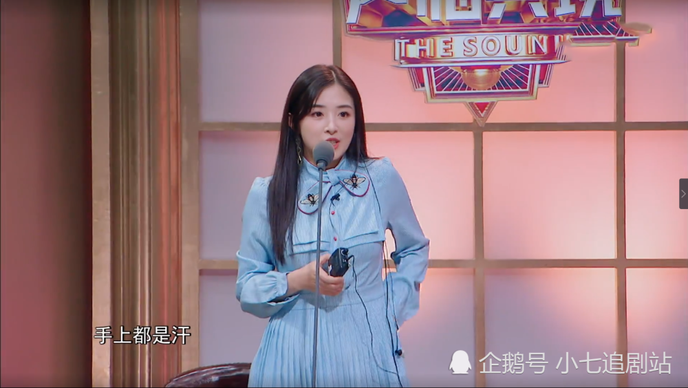 张含韵的到来给声临其境增添了不少光彩