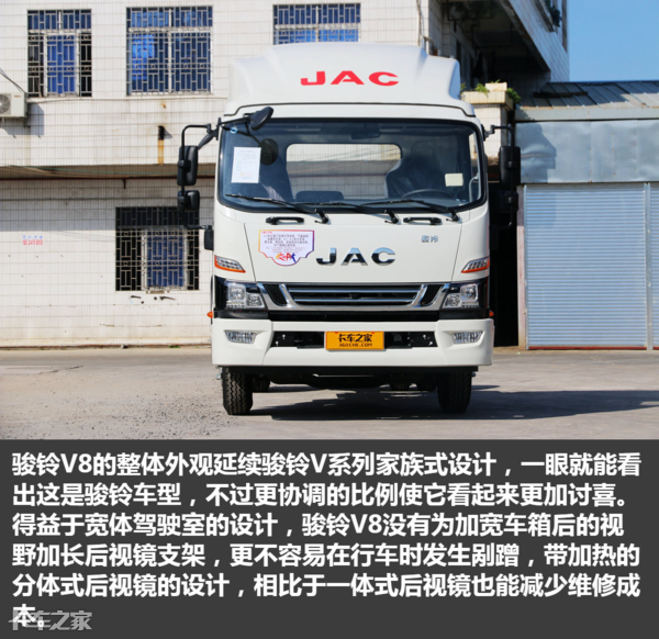 不只是"绿通节油王",图解10吨公告的黄牌江淮骏铃v8轻卡