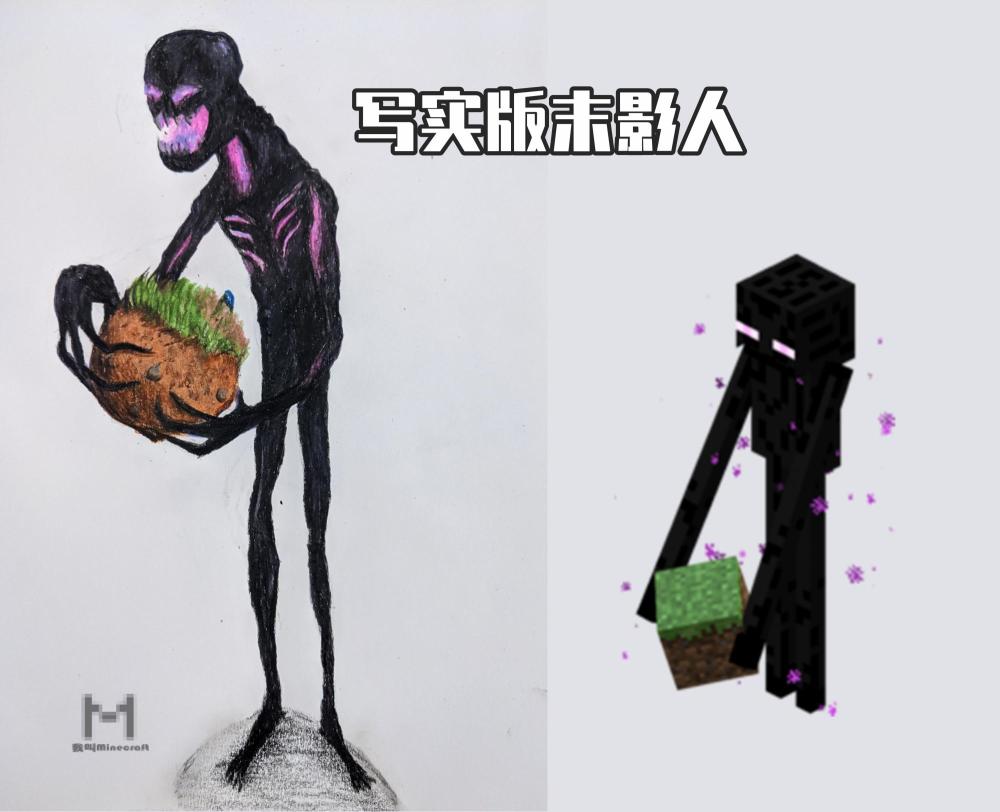 翻阅了关于slenderman的传说,最终就诞生了这一写实版画风的末影人.