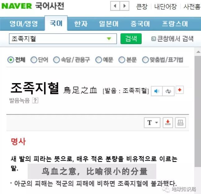 韩国 正在捡起汉字 腾讯新闻
