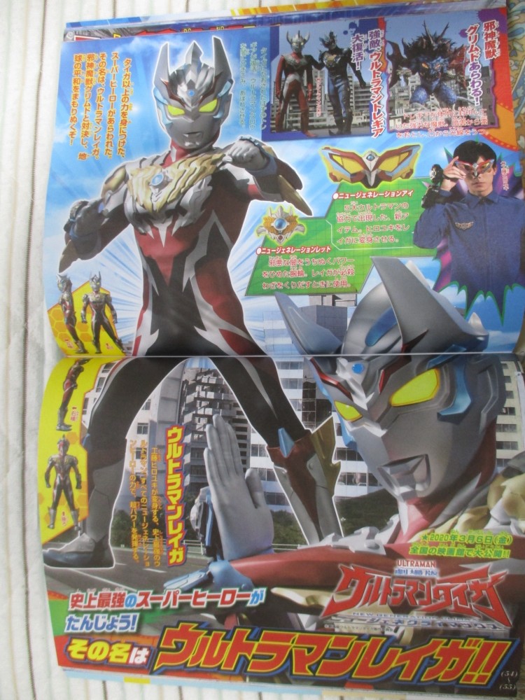 又一个"最强"奥特曼诞生!官方表示雷迦奥特曼实力远超"神秘四奥"?