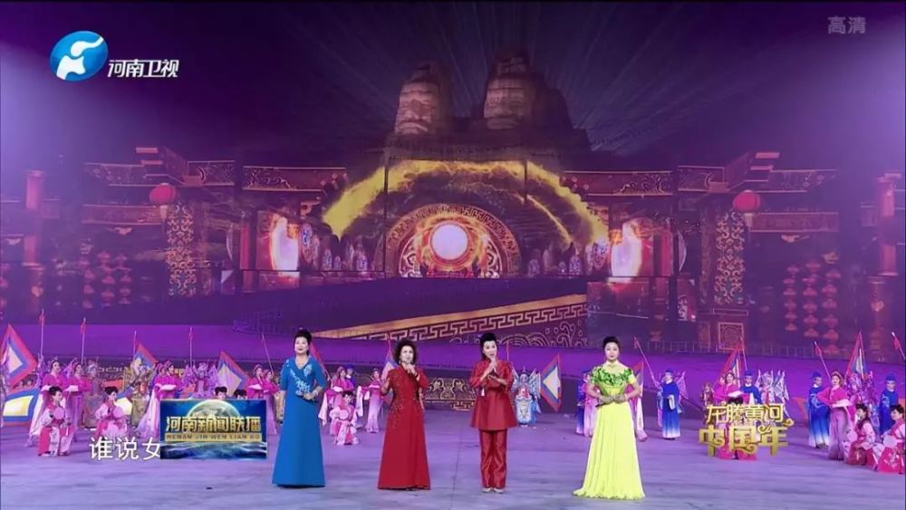 品黄河文化盛宴传华夏文明之源2020年河南春晚首登央视引发观众热烈