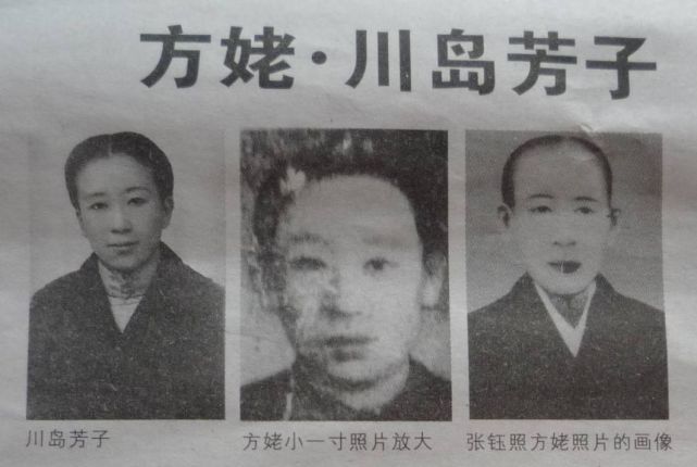 川岛芳子被曝以替身替死,晚年以方姥的名字隐居1月27日下午,国民政府