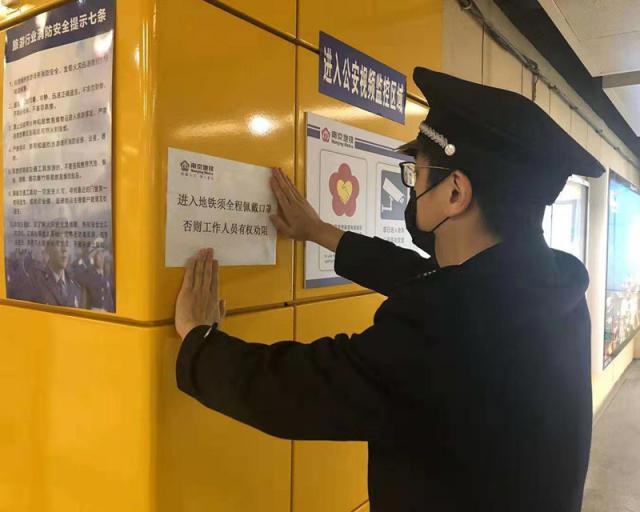 相关要求,在车站出入口等处张贴"进入地铁须全程佩戴口罩"的告示,并
