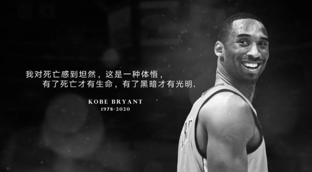 有球必应特别节目缅怀科比