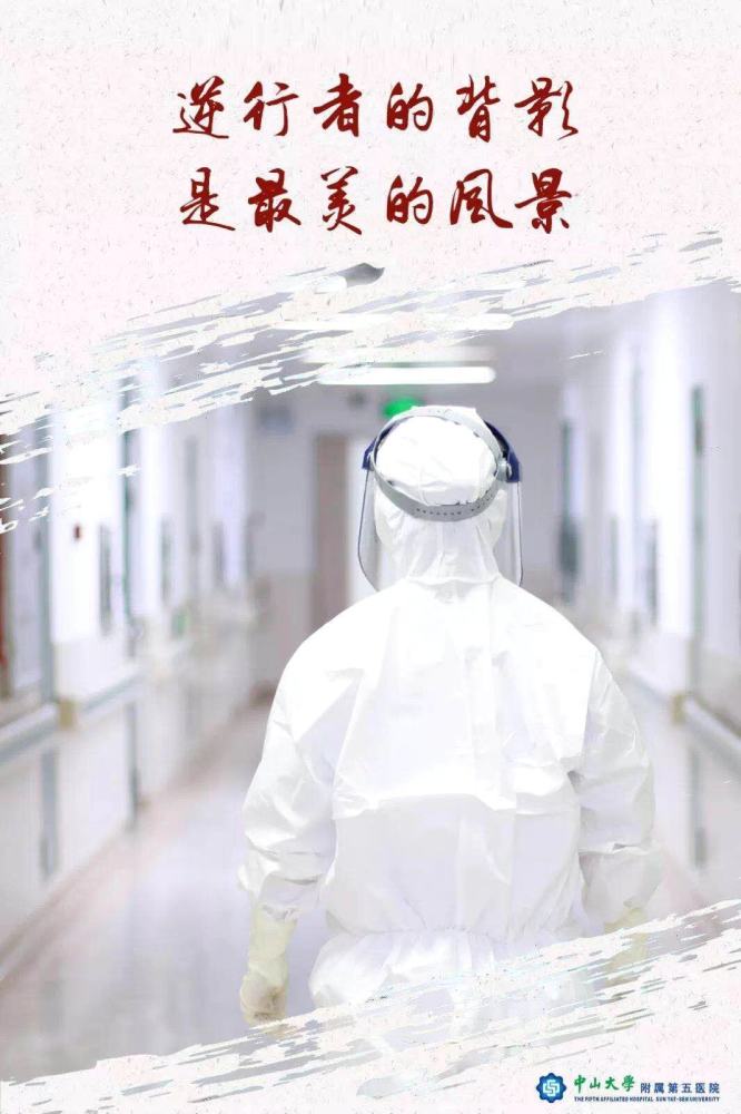 逆行者的背影是珠海最美的风景