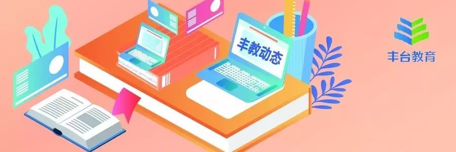 高考|市教工委领导到丰台调研高考工作