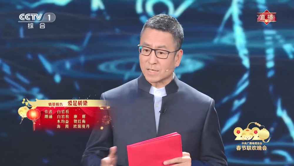 春晚最佳节目白岩松仅用1小时创作隔离疫情不隔离爱