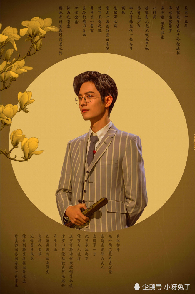 肖战,君子如竹刚直坚韧,经典永流传中一首"竹石"唱出人格魅力