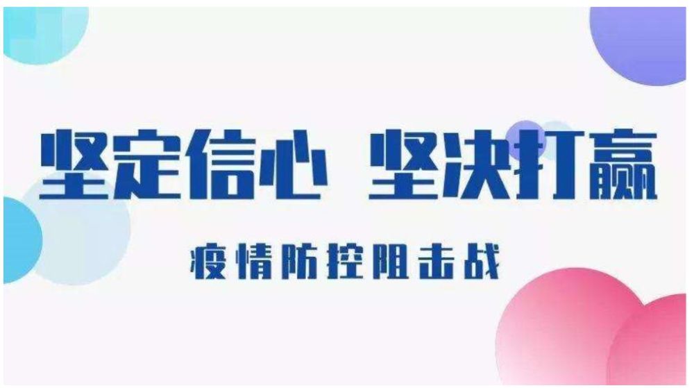 河南街道疫情防控簡報_騰訊新聞