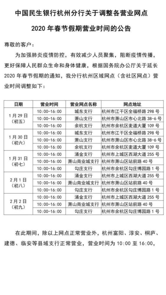 记者从工行,中行,兴业银行等多家银行处了解到,目前银行尚未接到正式
