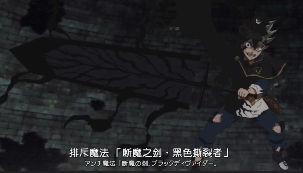 这个魔法就是"排斥魔法",使用这个魔法之后,阿斯塔的排斥剑就会发生