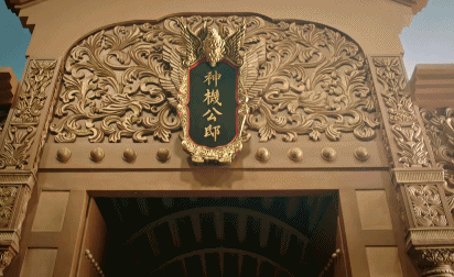 比如神机营都统府大门.当然,有了时尚穿搭,必须得配上华丽秀场.