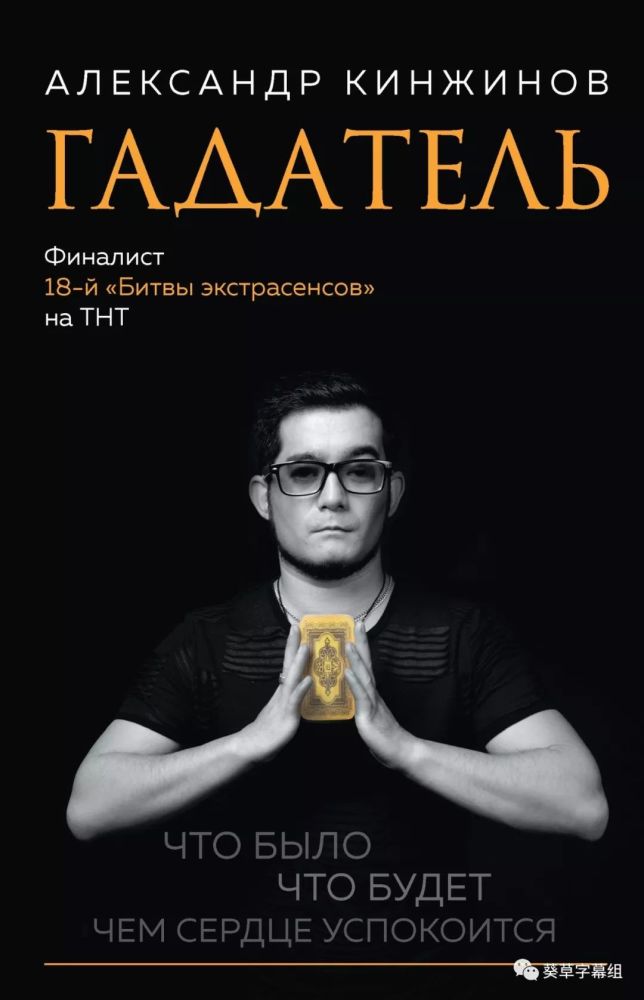 18季通灵之战牌哥著作《占卜者-过去,未来 心之所安》节选-随牌哥一起