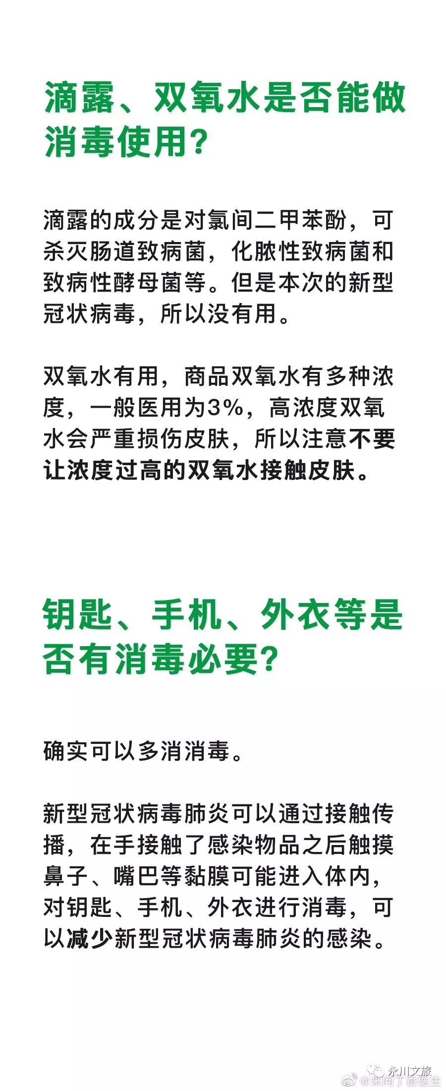 特殊时期口罩可否反复使用 等12个大家比较关心的问题 腾讯新闻