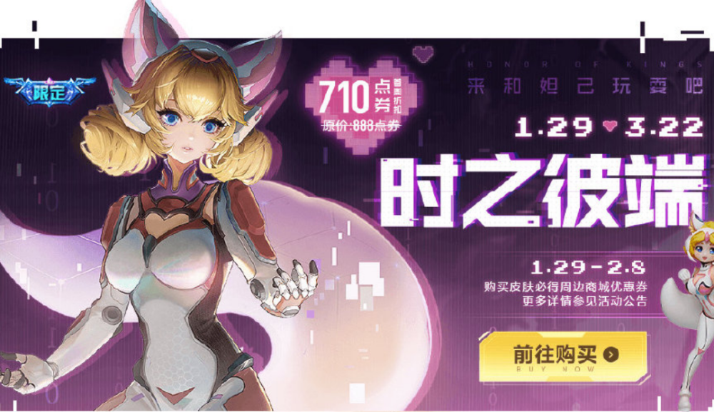 妲己机甲皮肤上线第一天,销量瞬间突破百万,张大仙一语惊醒众人