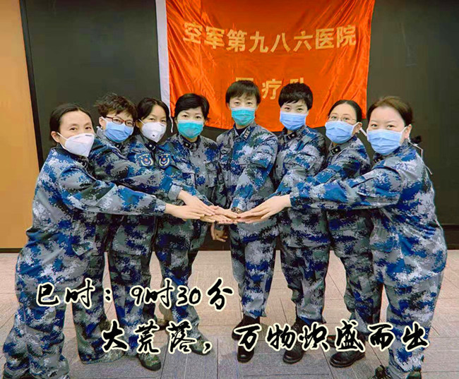 空軍特色醫學中心