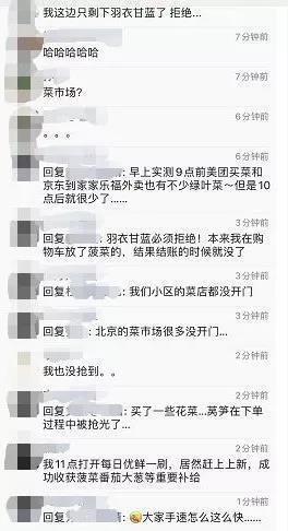 疫情下的生鲜电商调查 半夜抢菜 订单增5倍 不计成本 财经 腾讯网