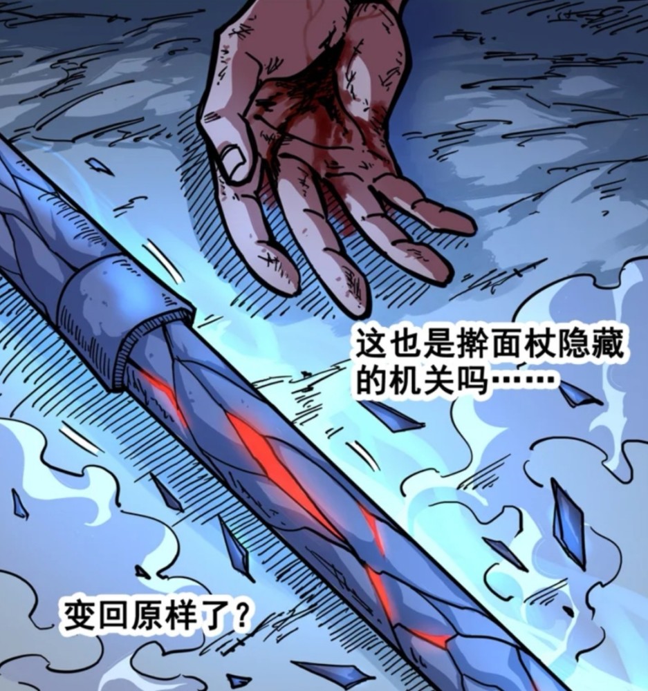 刺客伍六七神杖阎魔有认主的能力莫浪并没有生命危险