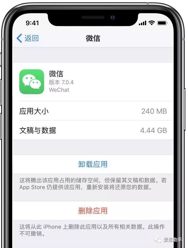 如何在卸载iphone 应用时保留数据 腾讯新闻