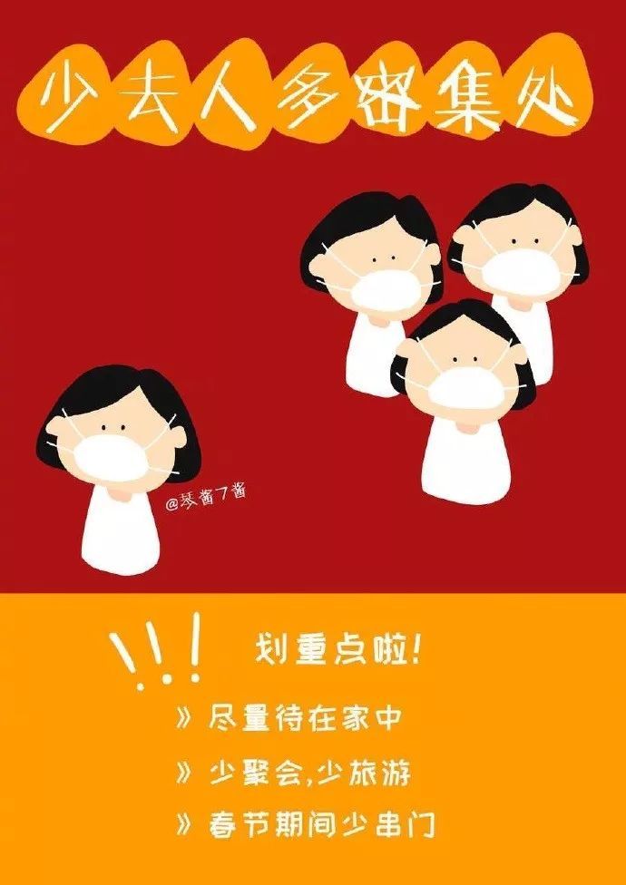 "新型肺炎科普系列",保护好自己和家人～.作者:@琴酱7酱