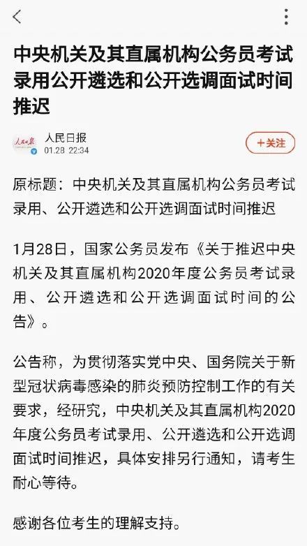 这些考试推迟 会计初级考试会延迟吗