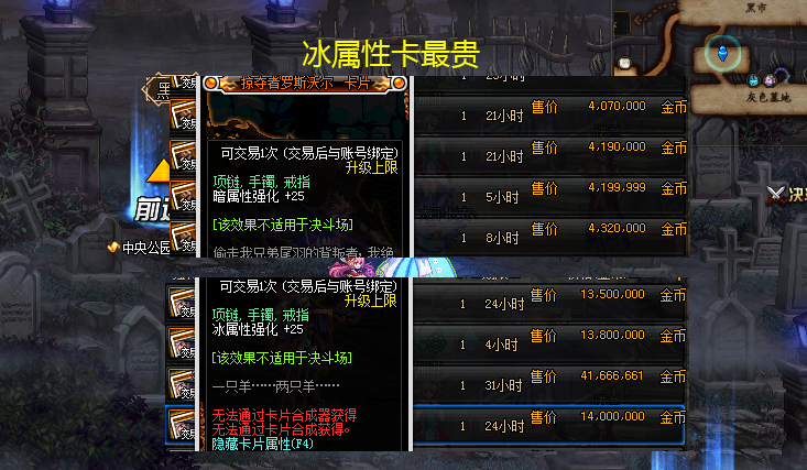 DNF:10个剑魂9个冰,明知道冰属强最贵,为什么