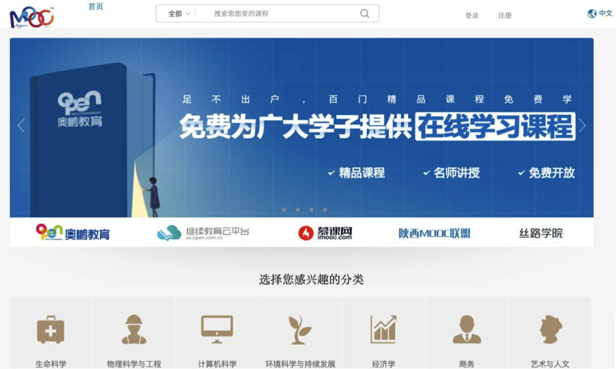 抗击疫情奥鹏教育免费开放多平台全力支持停课不停学