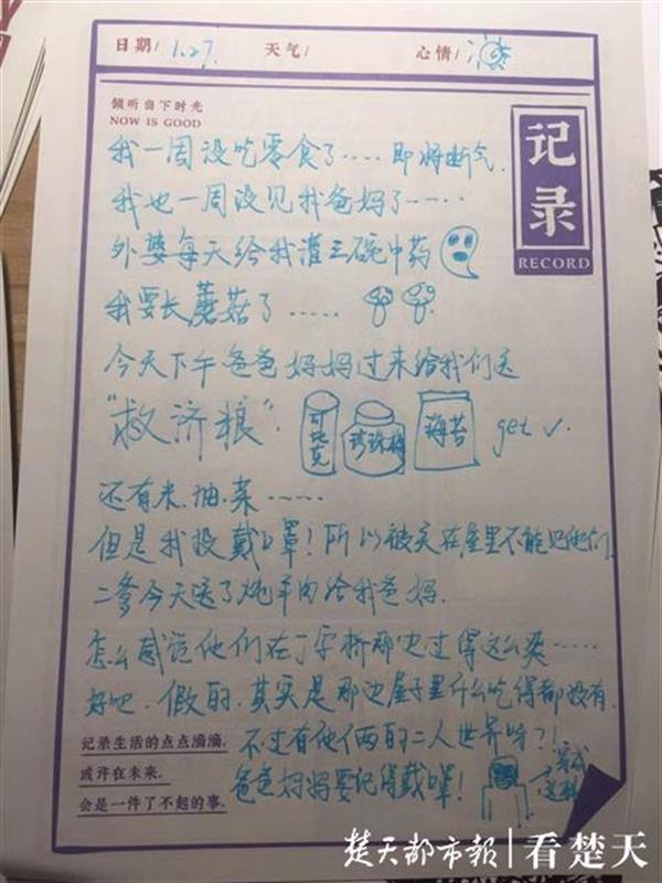 一口狗粮华师一附中高中生用手撕日记记载医护父母不在家的日子