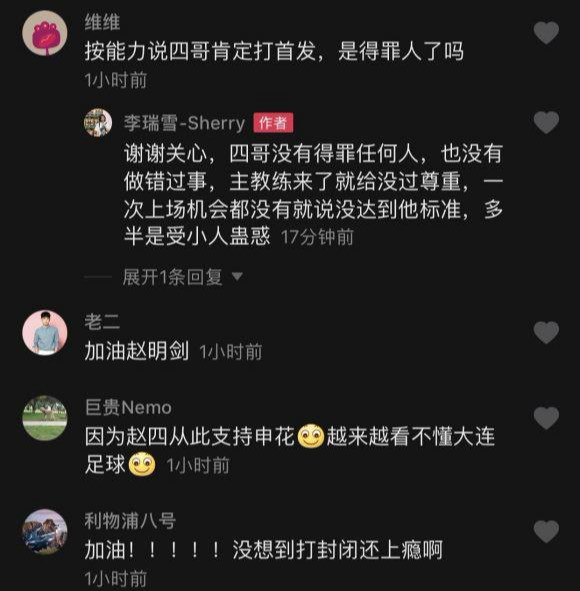 赵明剑妻子贝尼特斯受小人蛊惑不给赵明剑机会感谢旧主接纳