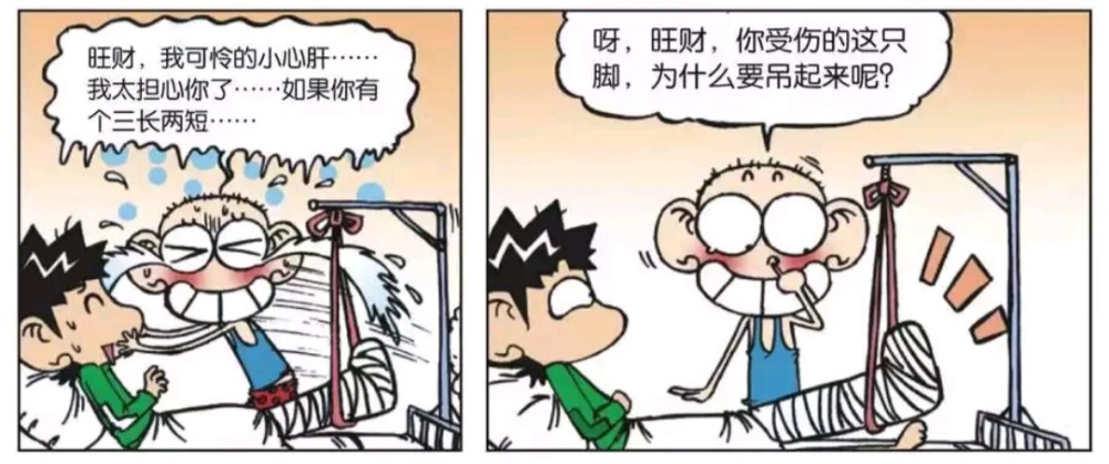 爆笑漫画 旺财的脚骨折了 呆头去了不帮忙 还让旺财多添了几道伤口 腾讯新闻