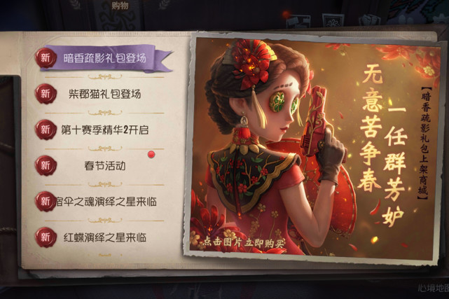 第五人格官方三连拖半年冷处理下的寒香舞已被玩家所淡忘