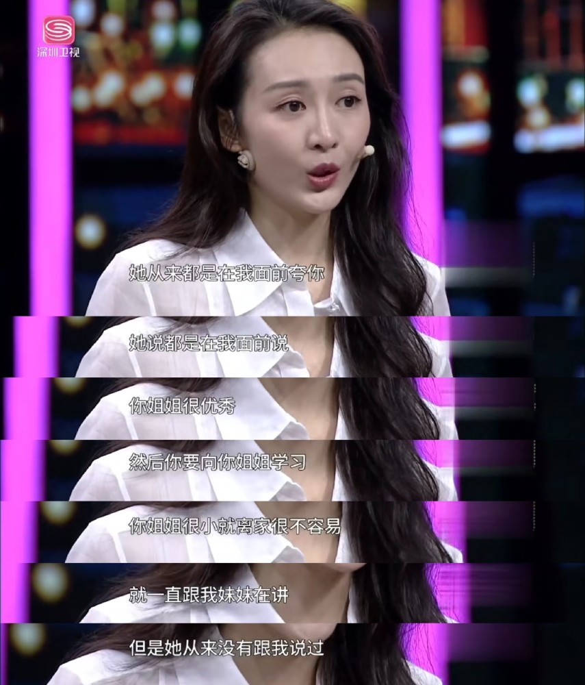 《我家那闺女》王鸥揭女演员番位之争,倪妮7字